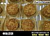 中秋月饼的做法