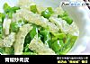 青椒炒肉皮的做法
