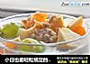 小白也能轻松搞定的营养健康早餐|减肥必备的轻食早餐～燕麦水果粥的做法
