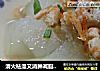 清火祛湿又消肿减脂的冬瓜金钩虾米汤的做法