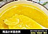 南瓜小米百合粥的做法