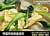 鸭蛋鸡毛菜迷迷饺的做法