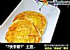“?快手餐?”土豆丝鸡蛋饼的做法
