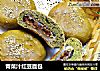 青菜汁红豆面包的做法
