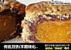 传统月饼(不用转化糖浆和枧水)的做法