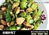 尖椒炒鸡丁的做法