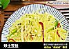 炒土豆丝的做法