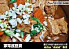 家常酱豆腐的做法