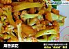 麻香菜花的做法