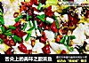 舌尖上的美味之酸菜鱼的做法