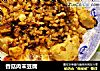 香菇肉末豆腐的做法