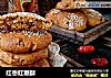 红枣红糖酥的做法