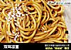 双味凉面的做法
