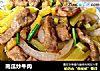 南瓜炒牛肉的做法