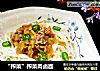 “榨菜”榨菜肉卤面的做法