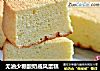 无油少糖酸奶戚风蛋糕的做法