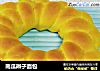 南瓜辫子面包的做法