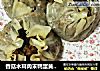 香菇木耳肉末鸭蛋黄烧卖的做法