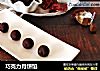 巧克力月饼馅的做法