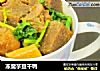 冻魔芋豆干鸭的做法