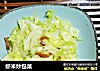 虾米炒包菜的做法