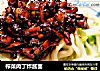 榨菜肉丁炸酱面的做法
