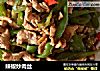辣椒炒肉丝的做法