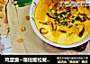 鸡蛋羹~瑶柱姬松茸蒸蛋的做法