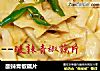 酸辣青椒藕片的做法