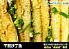 干煎沙丁鱼的做法