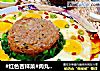 #红色吉祥菜#肉丸蒸蛋的做法