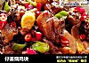 仔姜烧鸡块的做法