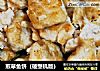 煎草鱼饼（破壁机版）的做法