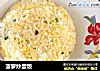 菠萝炒蛋饭的做法