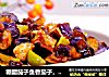 糖醋茄子鱼香茄子，小美的美食的做法