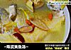 ~陈皮黄鱼汤~的做法