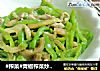 #榨菜#青椒榨菜炒肉丝的做法