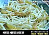 #榨菜#榨菜炒豆芽的做法