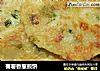 蕃薯香葱煎饼的做法