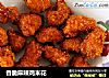 香脆麻辣鸡米花的做法