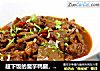超下饭的魔芋鸭腿，小美的美食的做法