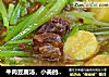 牛肉豆腐汤，小美的美食的做法