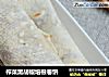 榨菜黑胡椒培根卷饼的做法