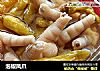 泡椒凤爪的做法