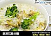 西兰花蛤蜊粥的做法