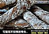可爱而不惊悚的骨头面包（葡萄干酵母第一包）的做法