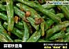 蒜蓉炒豆角的做法