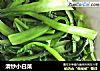 清炒小白菜的做法