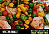 虾仁炒蔬菜丁的做法