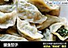 鲅鱼饺子的做法
